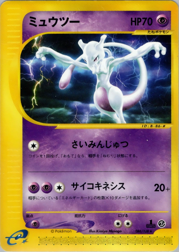 Carte Mewtwo — Base Expansion Pack
