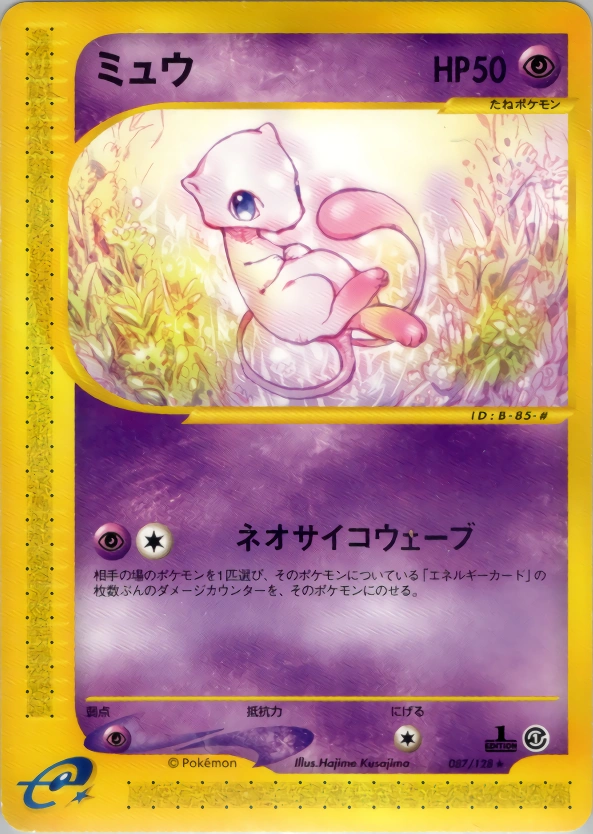 Carte Mew — Base Expansion Pack