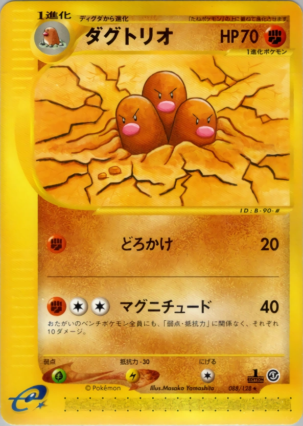 Carte Dugtrio — Base Expansion Pack