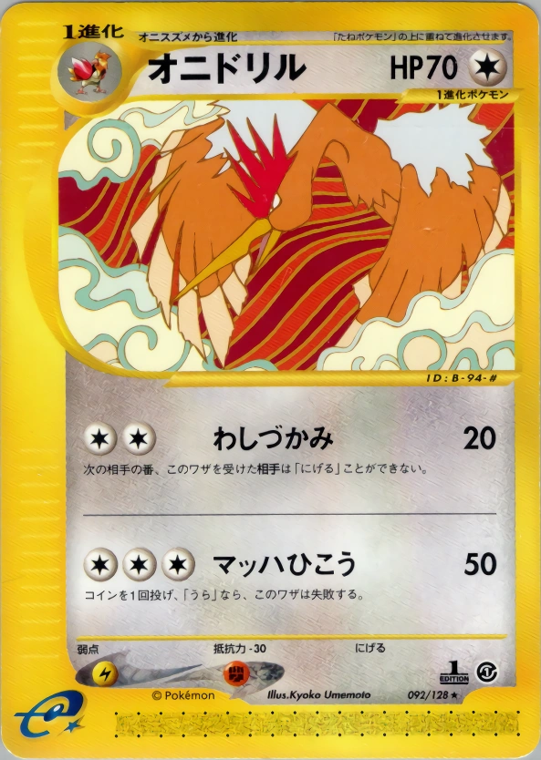 Carte Fearow — Base Expansion Pack