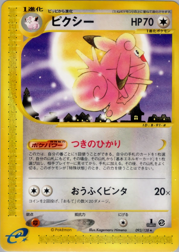 Carte Clefable — Base Expansion Pack