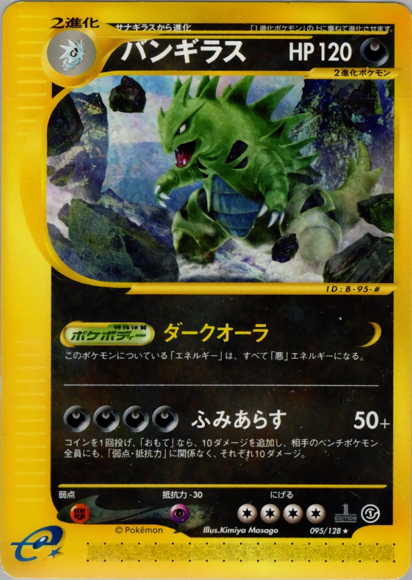 Carte Tyranitar — Base Expansion Pack