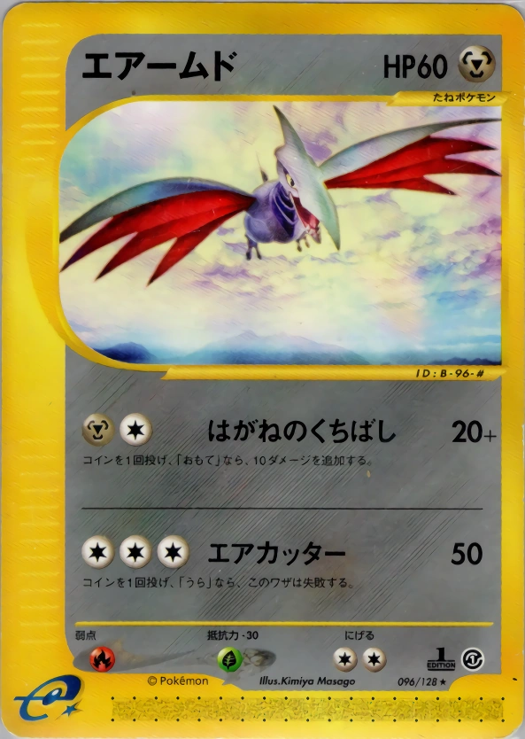 Carte Skarmory — Base Expansion Pack