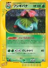 Carte Venusaur — Base Expansion Pack