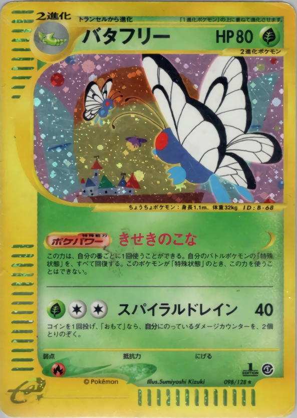 Carte Butterfree — Base Expansion Pack