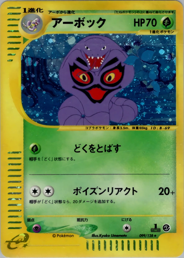 Carte Arbok — Base Expansion Pack