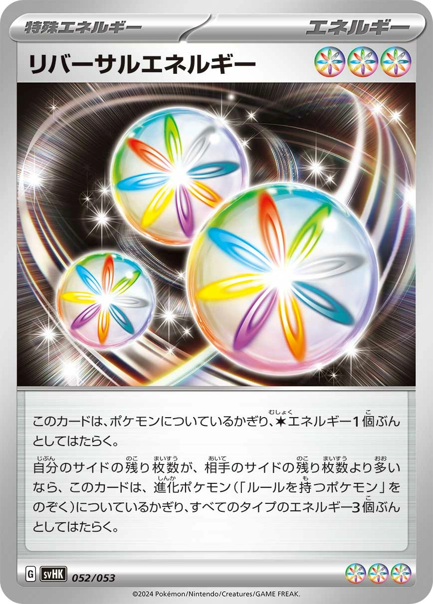 Carte Reversal Energy — Starter Deck Build Set Ancient Koraidon ex