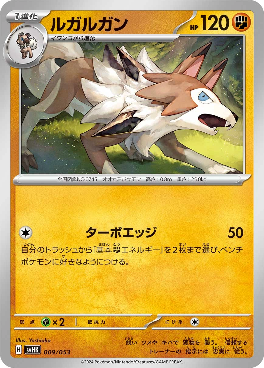 Carte Lougaroc — Starter Deck Build Set Ancient Koraidon ex