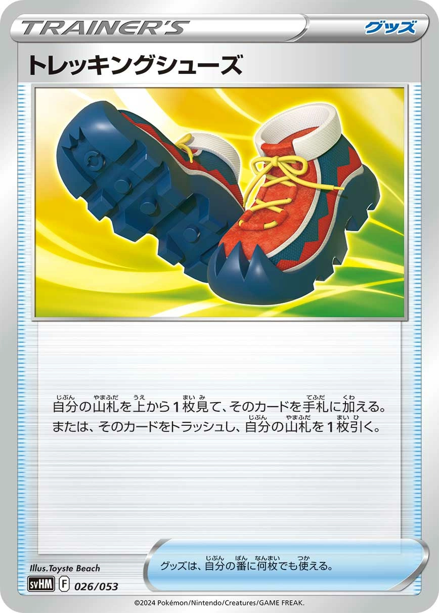 Carte Trekking Shoes — Starter Deck Build Set Future Miraidon ex