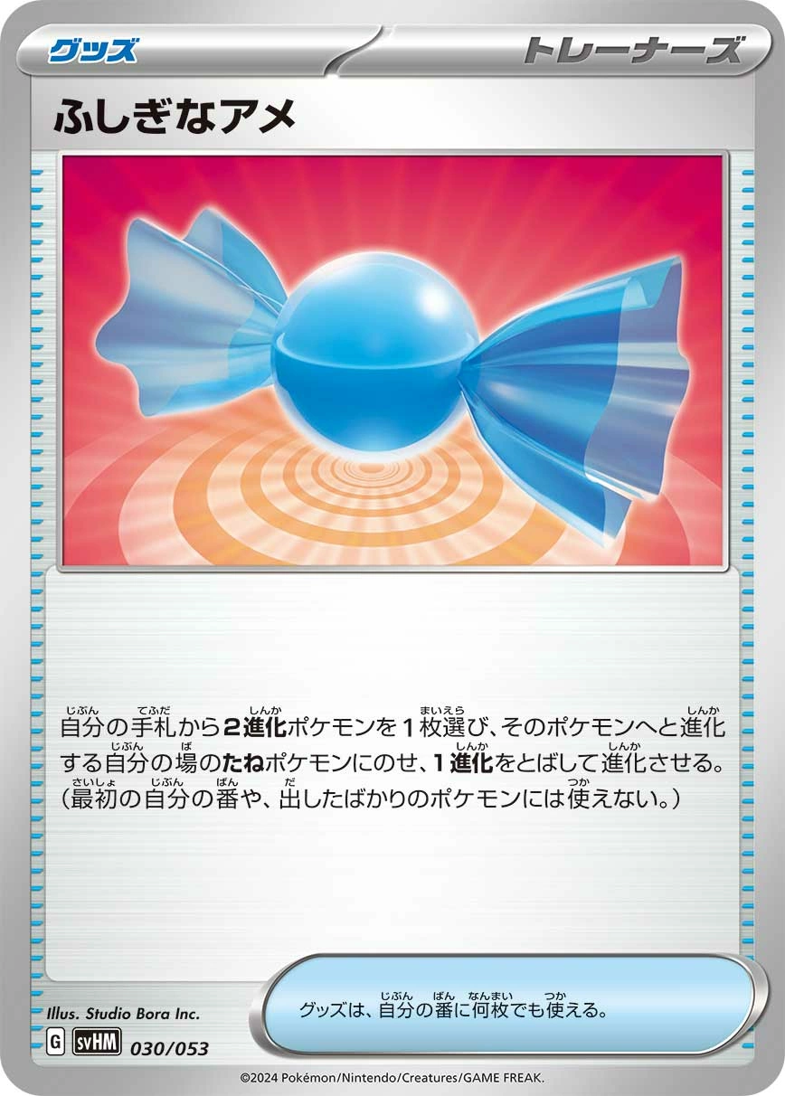 Carte Rare Candy — Starter Deck Build Set Future Miraidon ex