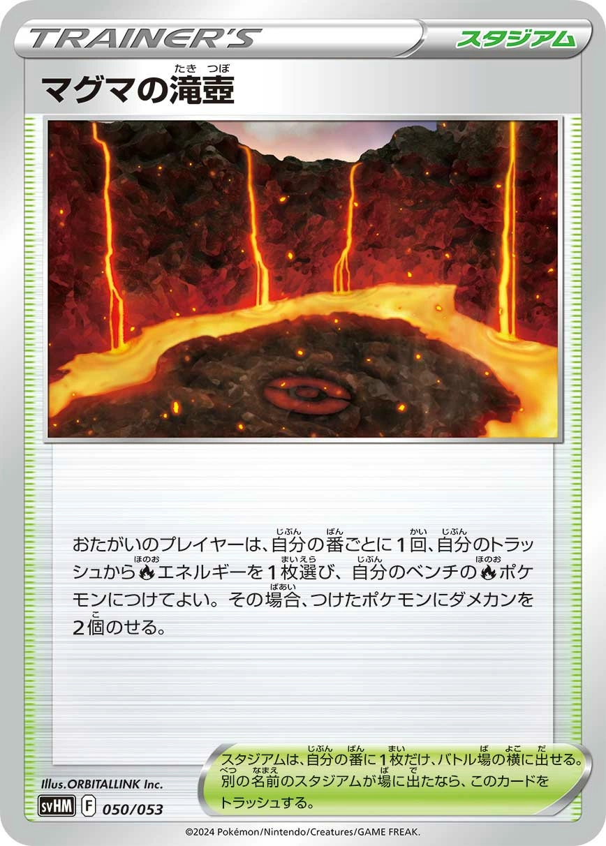 Carte Magma Basin — Starter Deck Build Set Future Miraidon ex