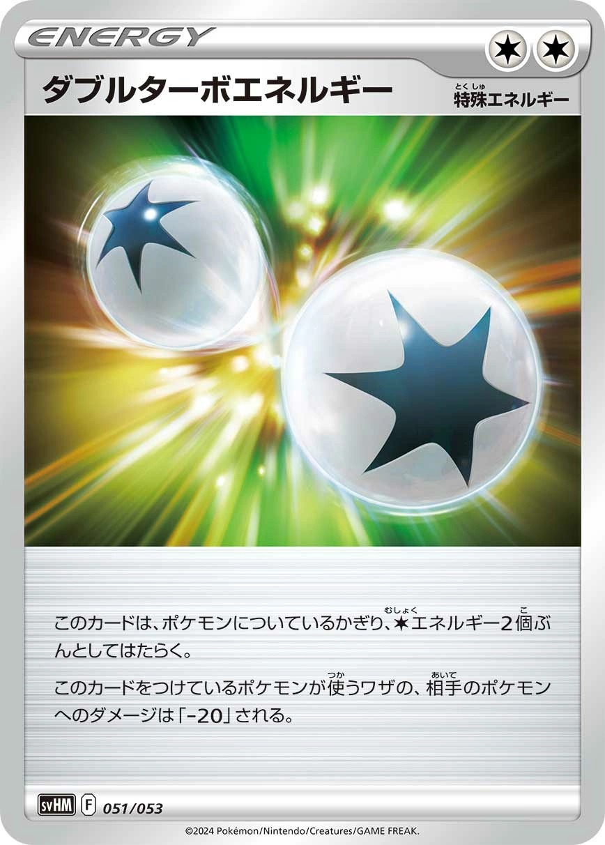 Carte Double Turbo Energy — Starter Deck Build Set Future Miraidon ex