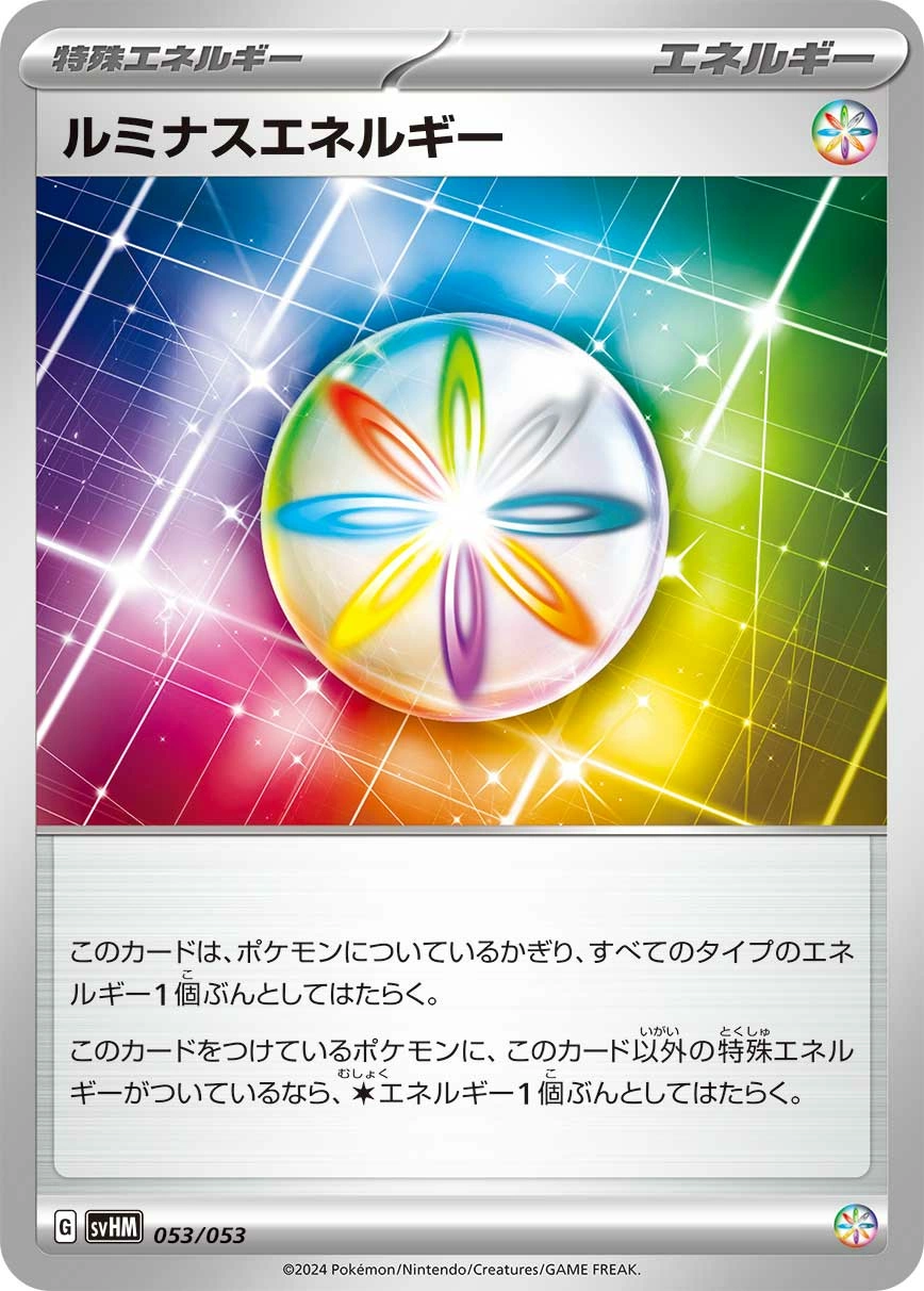 Carte Luminous Energy — Starter Deck Build Set Future Miraidon ex