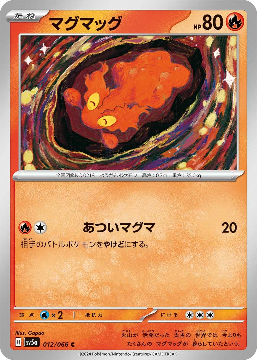 Carte Limagma — Crimson Haze