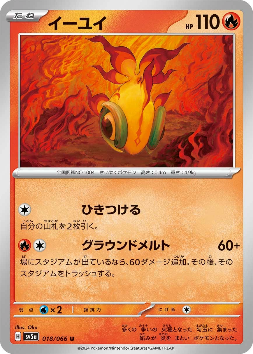Carte Yuyu — Crimson Haze
