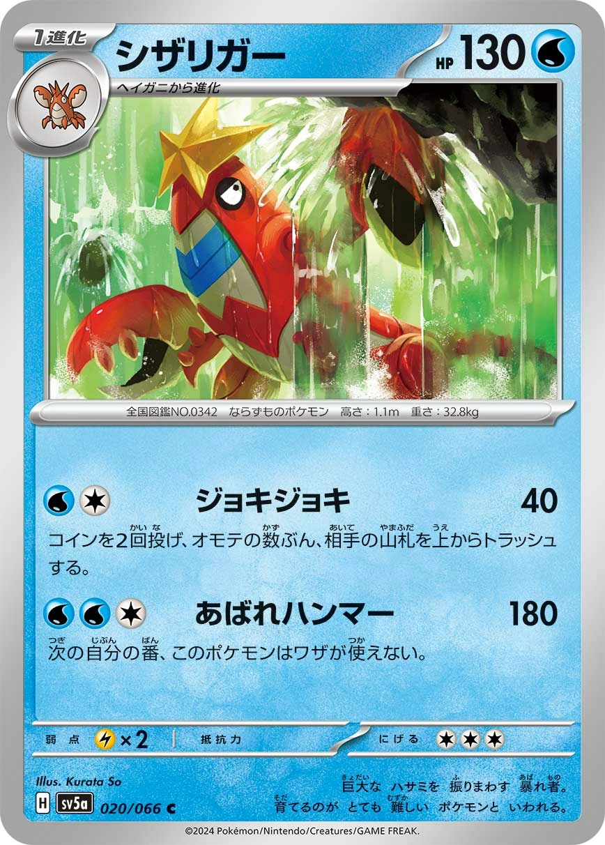Carte Colhomard — Crimson Haze