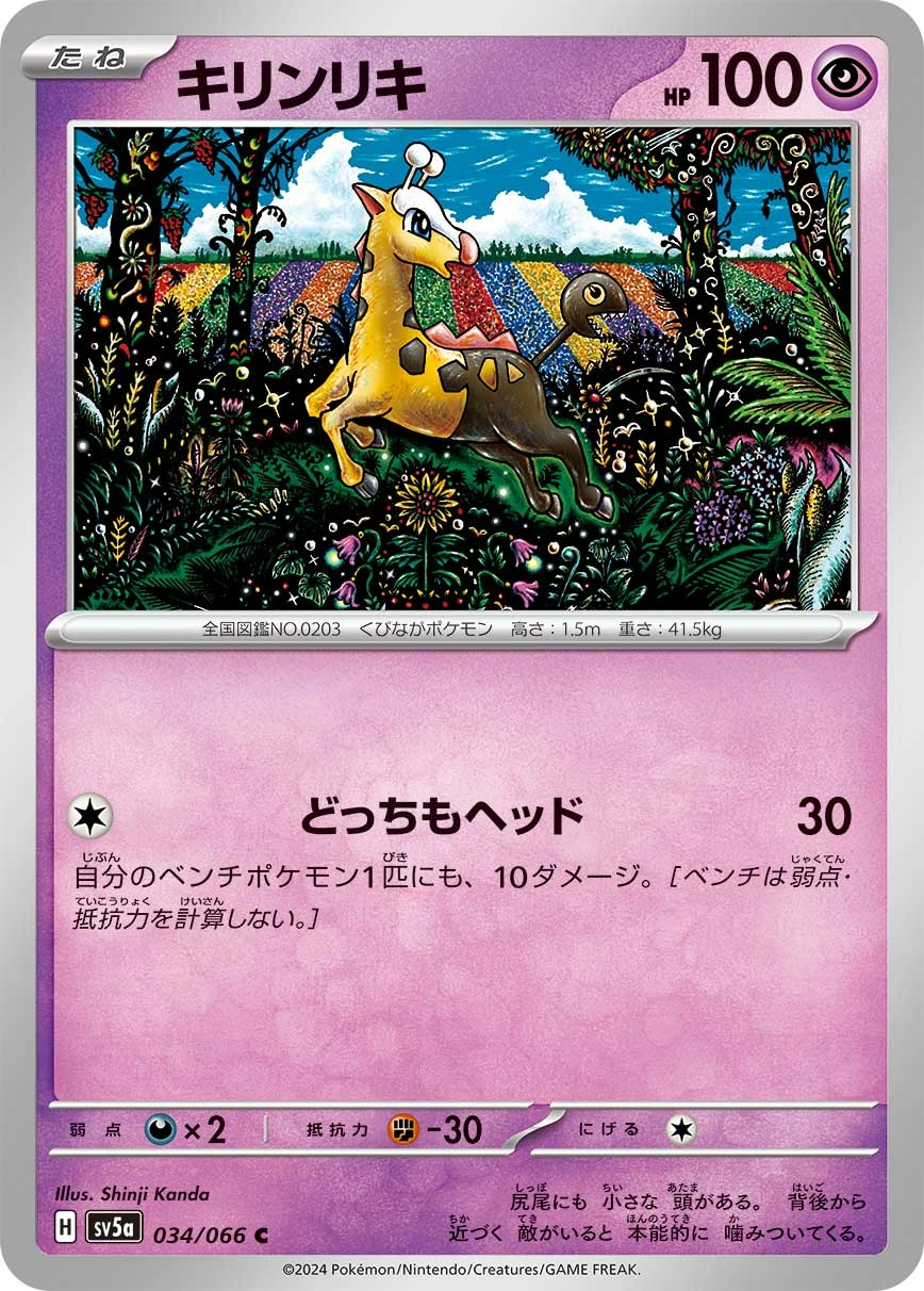 Carte Girafarig — Crimson Haze