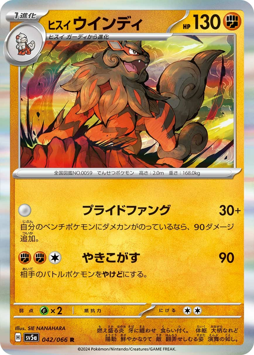 Carte Arcanin de Hisui — Crimson Haze