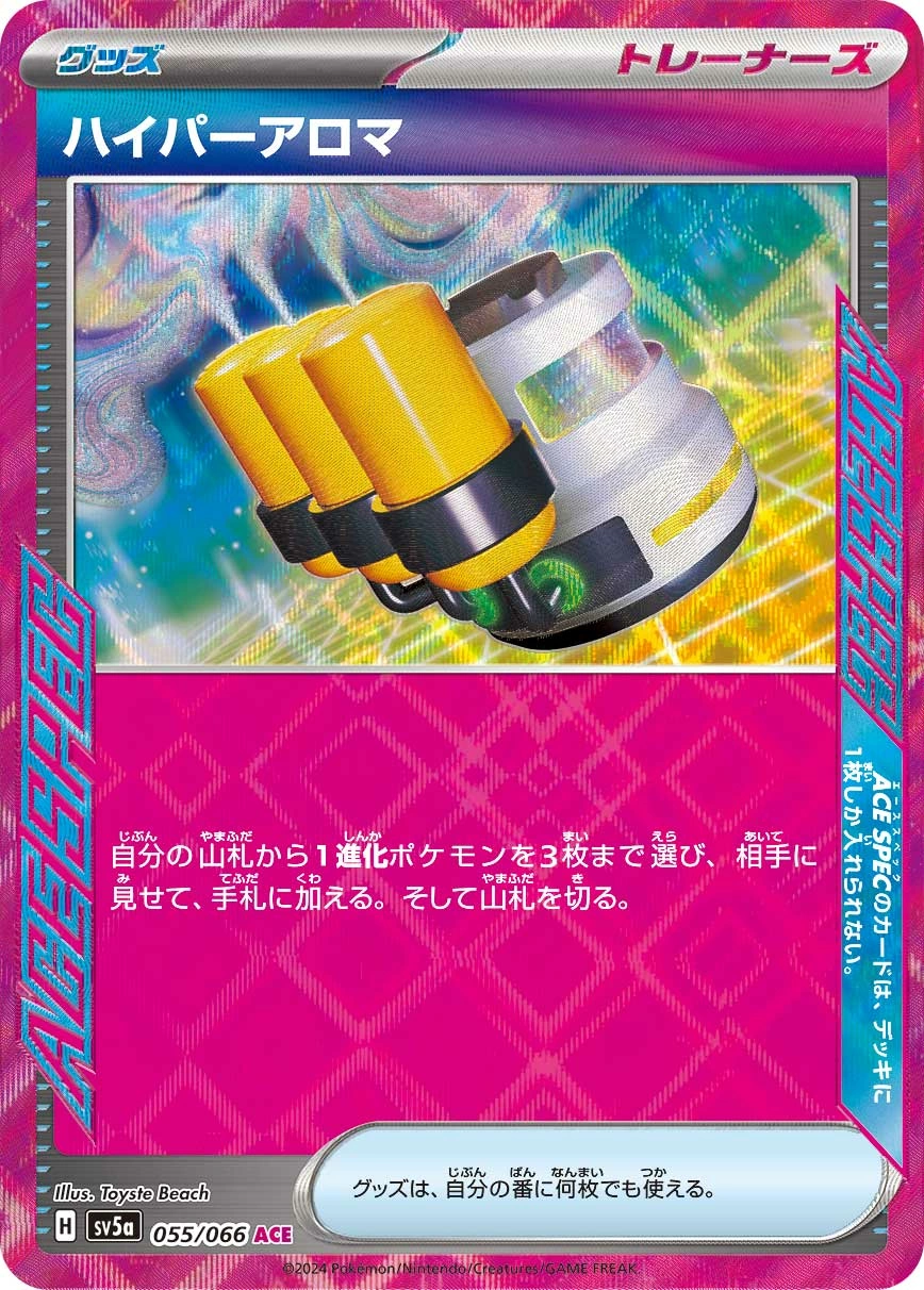 Carte Hyper Arôme — Crimson Haze