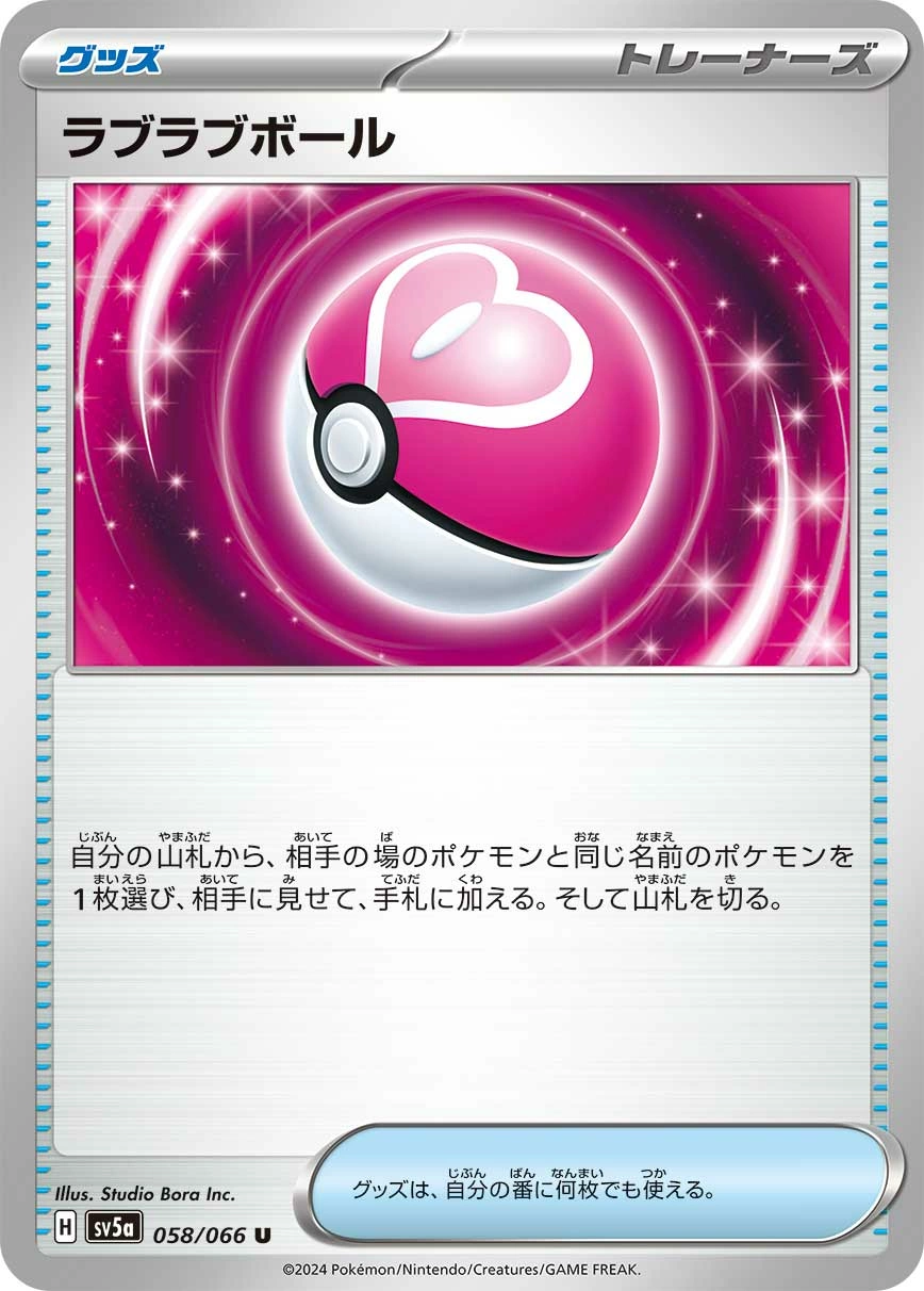 Carte Love Ball — Crimson Haze