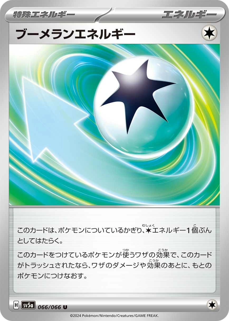 Carte Énergie Boomerang — Crimson Haze