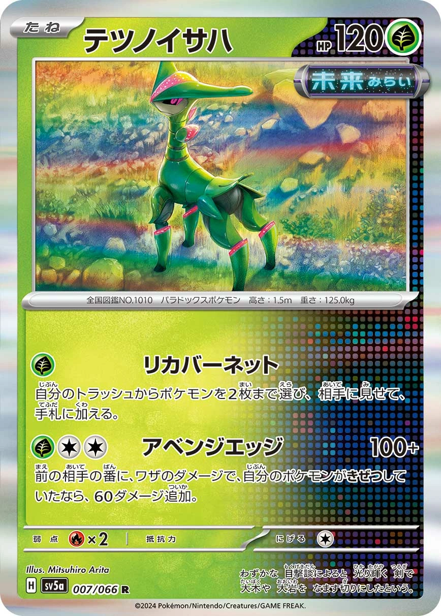Carte Vert-de-Fer — Crimson Haze