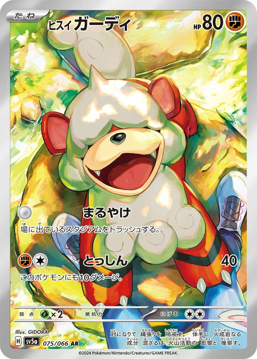 Carte Caninos de Hisui — Crimson Haze