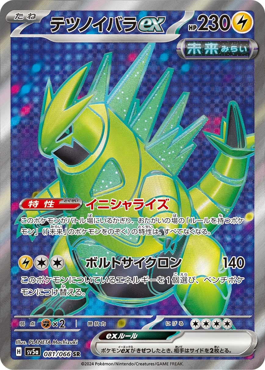 Carte Épine-de-Fer ex — Crimson Haze