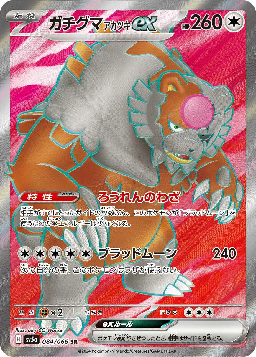 Carte Ursaking Lune Vermeille ex — Crimson Haze