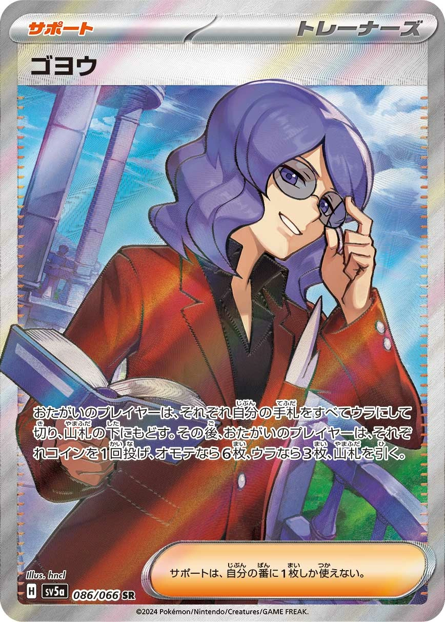 Carte Lucio — Crimson Haze