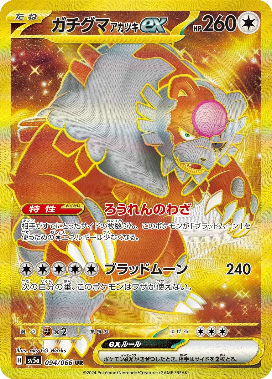 Carte Ursaking Lune Vermeille ex — Crimson Haze