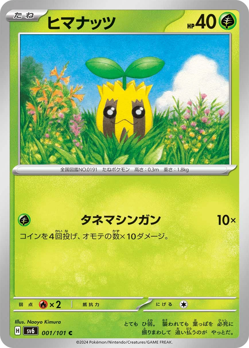 Carte Tournegrin — Mask of Change