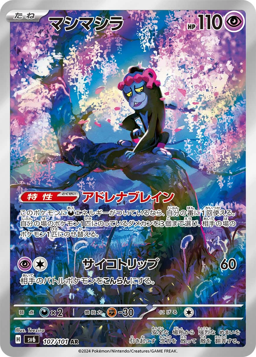 Carte Munkidori — Mask of Change