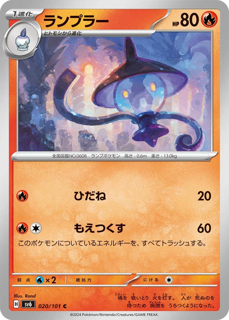 Carte Mélancolux — Mask of Change
