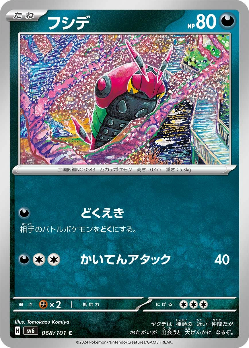 Carte Venipatte — Mask of Change