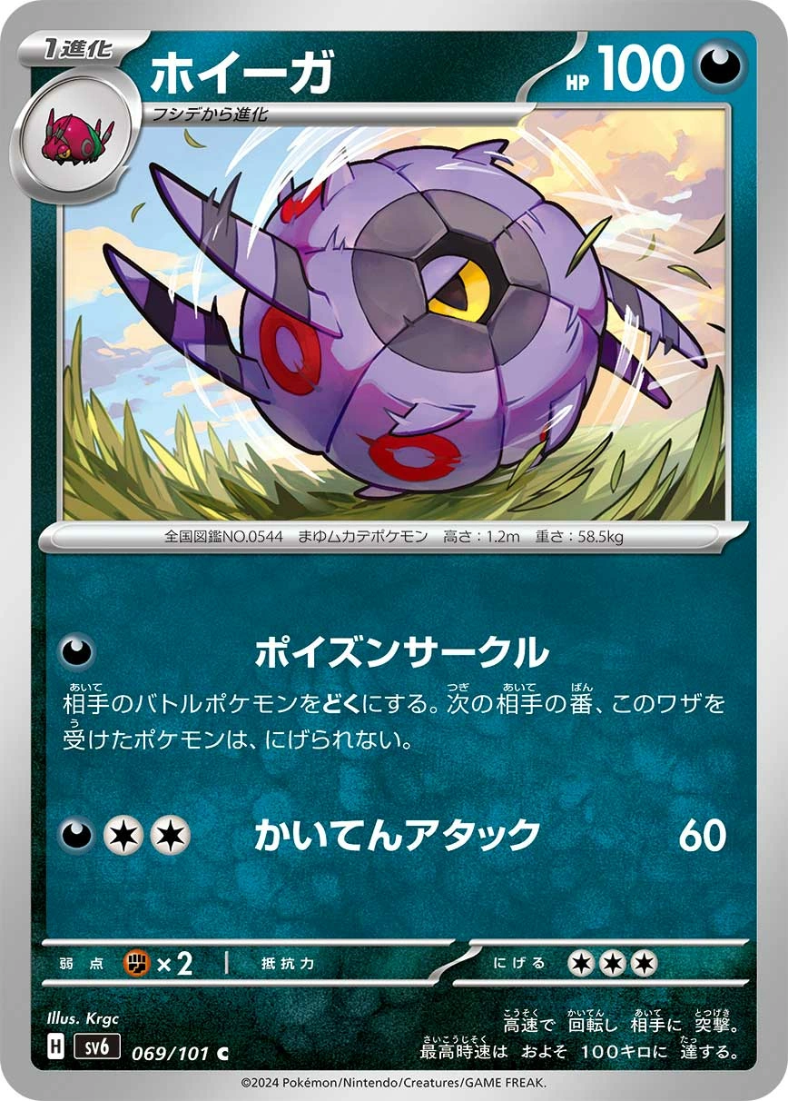 Carte Scobolide — Mask of Change