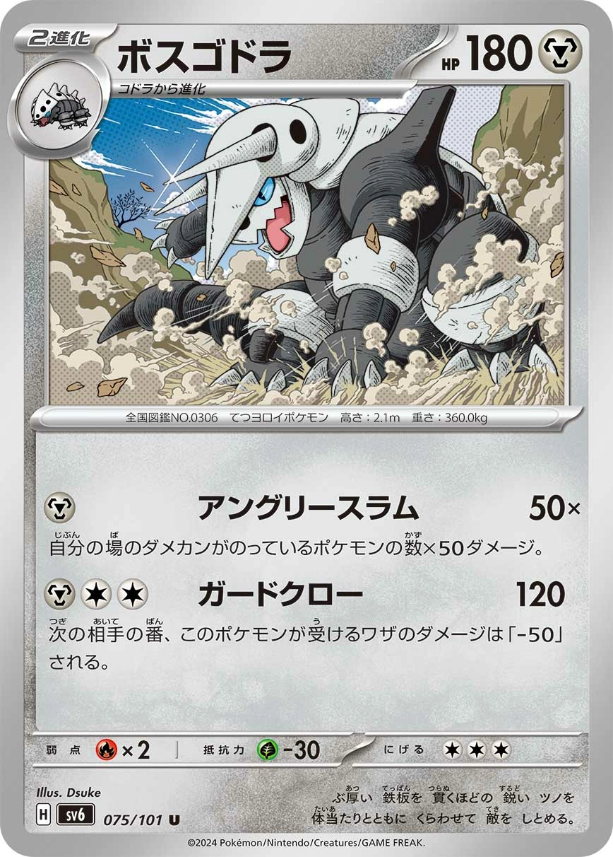Carte Galeking — Mask of Change