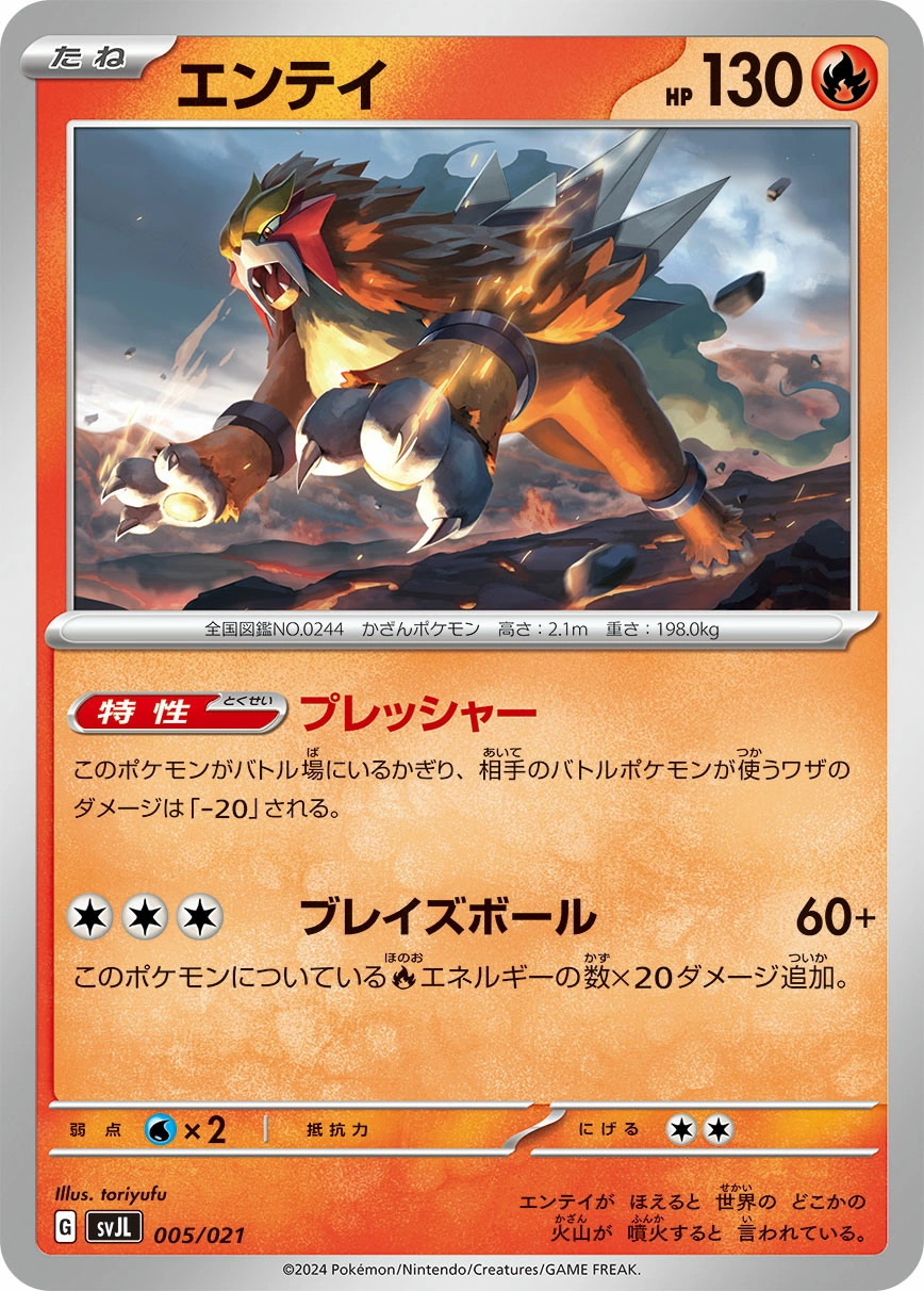 Carte Entei — Battle Master Deck Tera Charizard ex