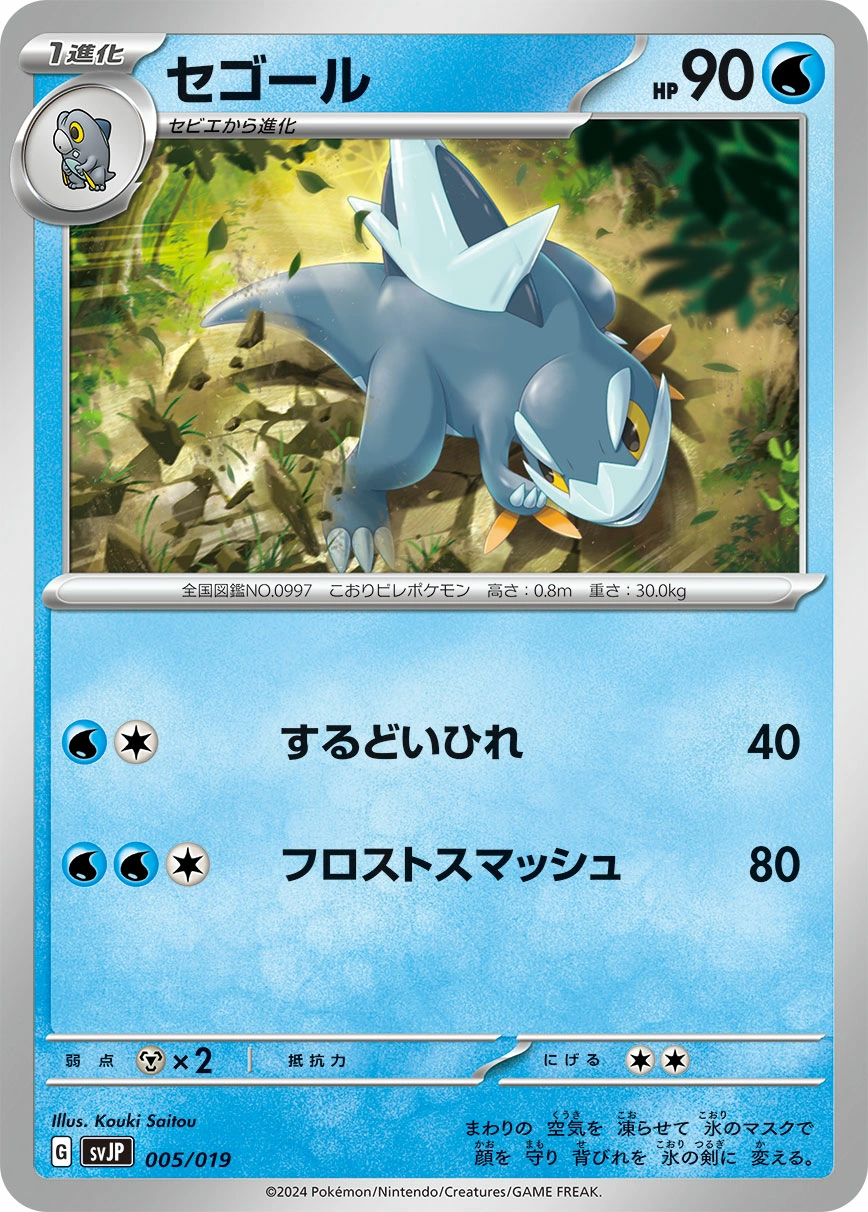 Carte Arctibax — Battle Master Deck Chien Pao ex