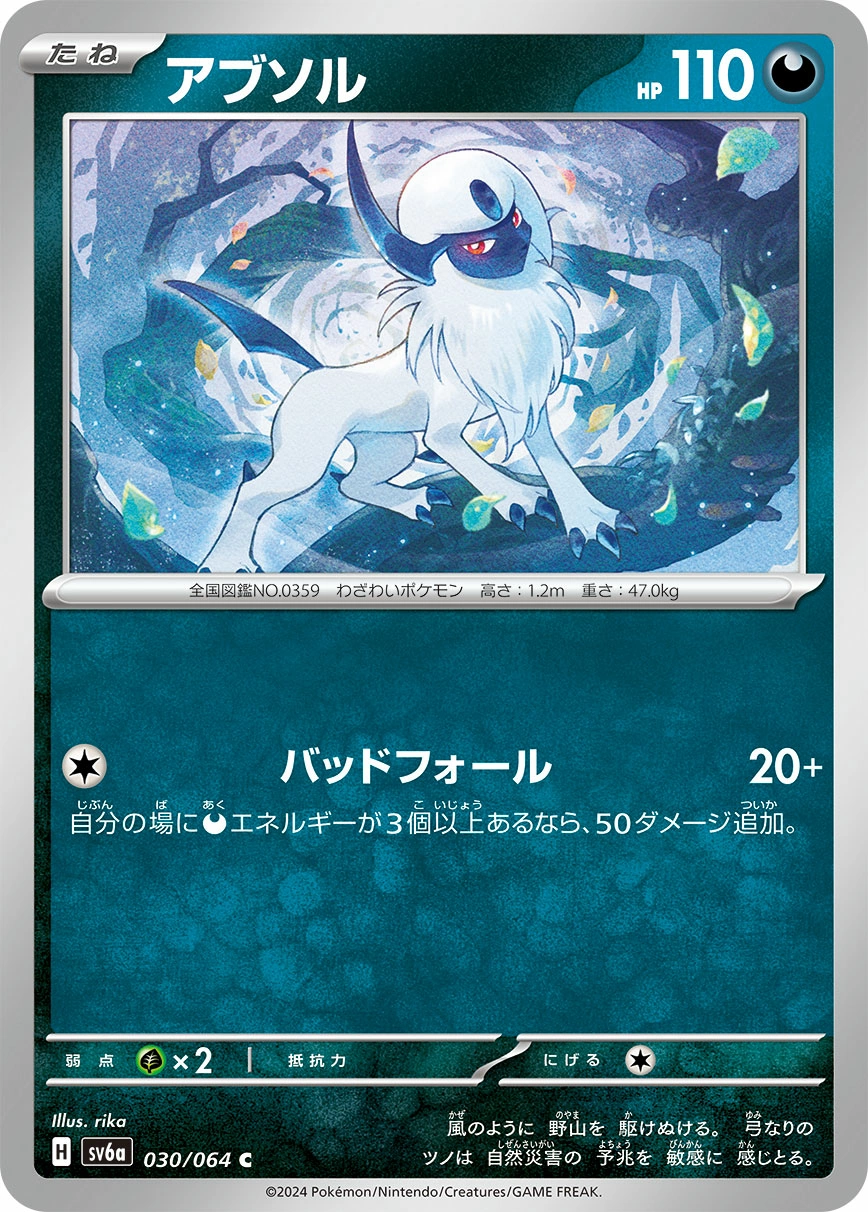 Carte Absol — Night Wanderer