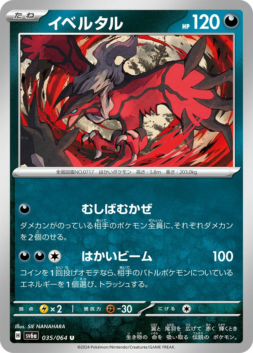 Carte Yveltal — Night Wanderer