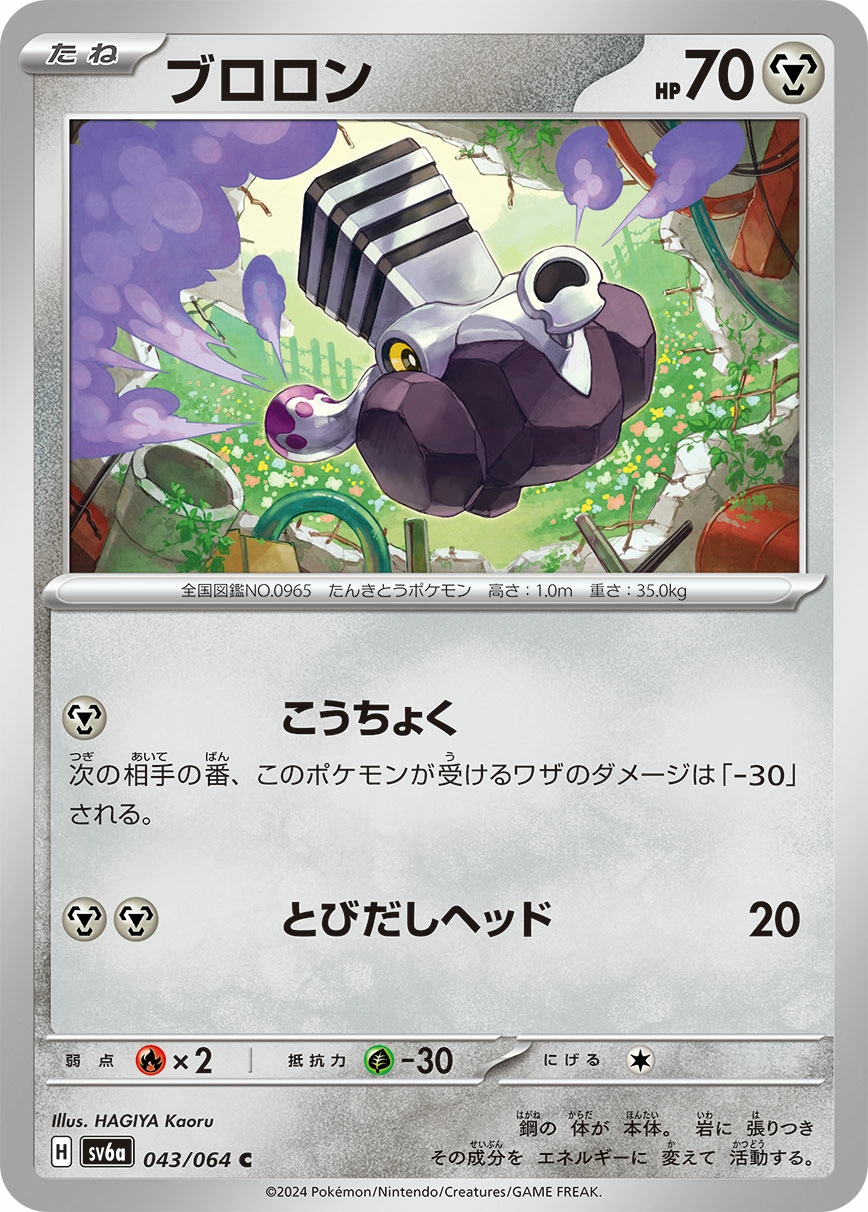 Carte Vrombi — Night Wanderer