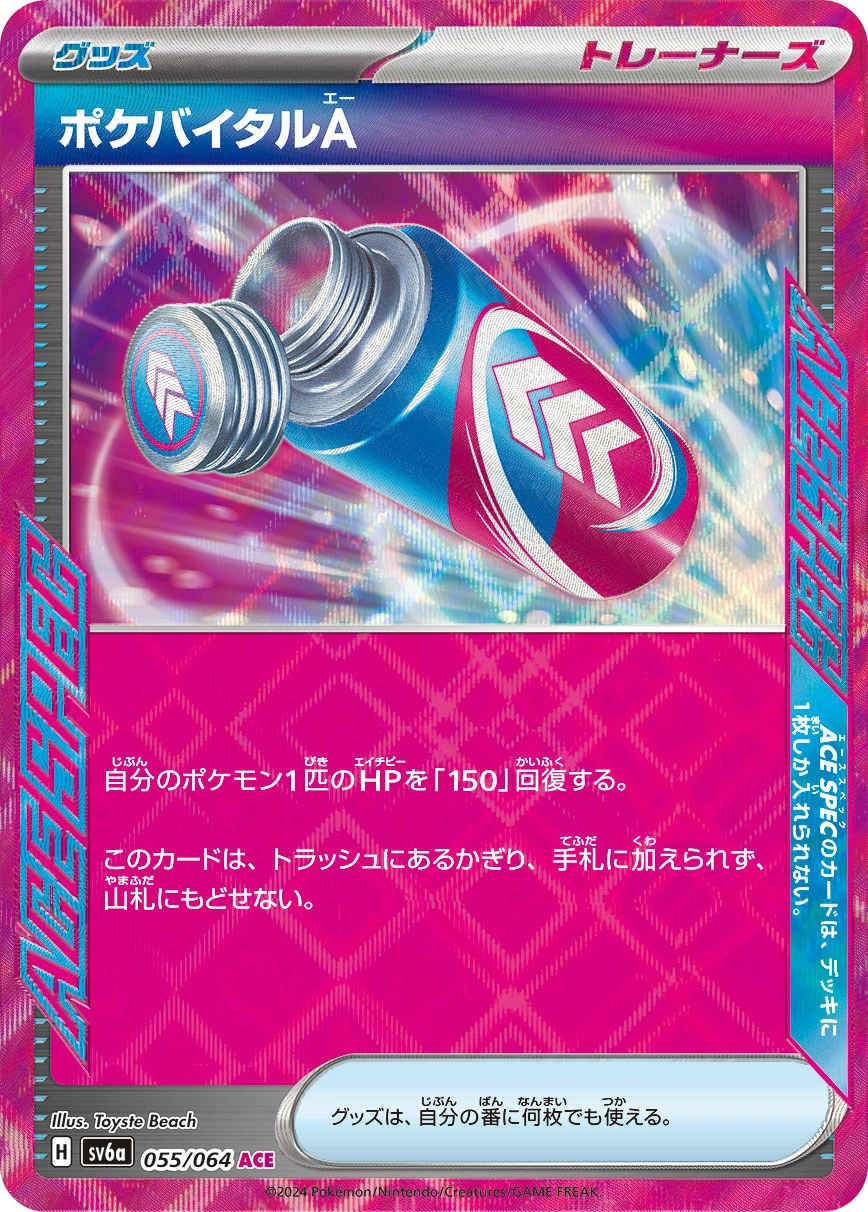 Carte Poké Vital A — Night Wanderer