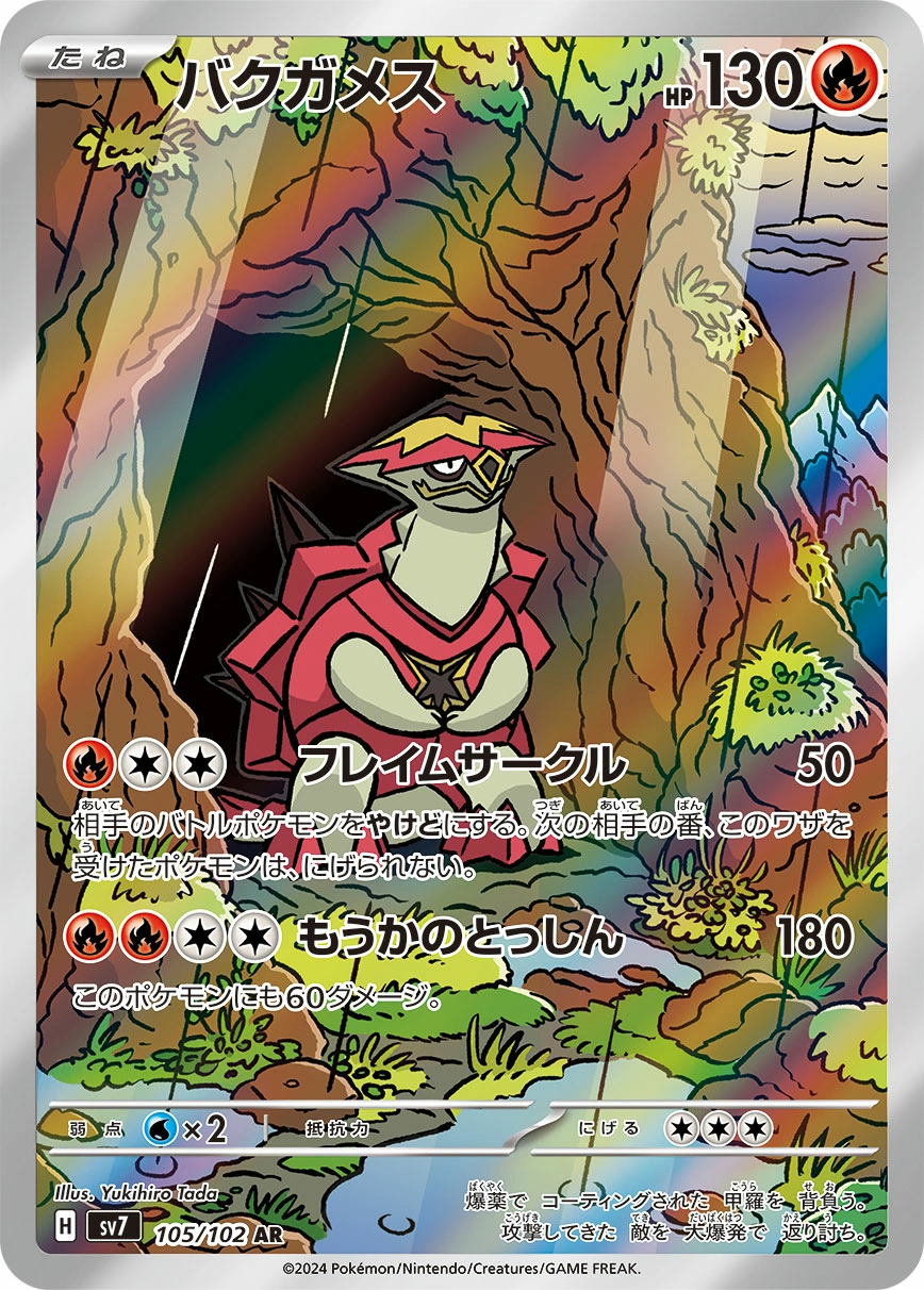 Carte Turtonator — Stellar Miracle