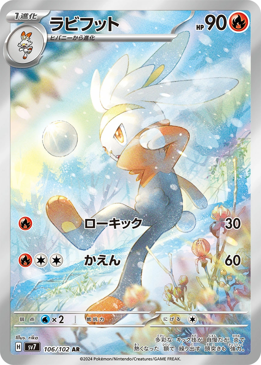 Carte Raboot — Stellar Miracle