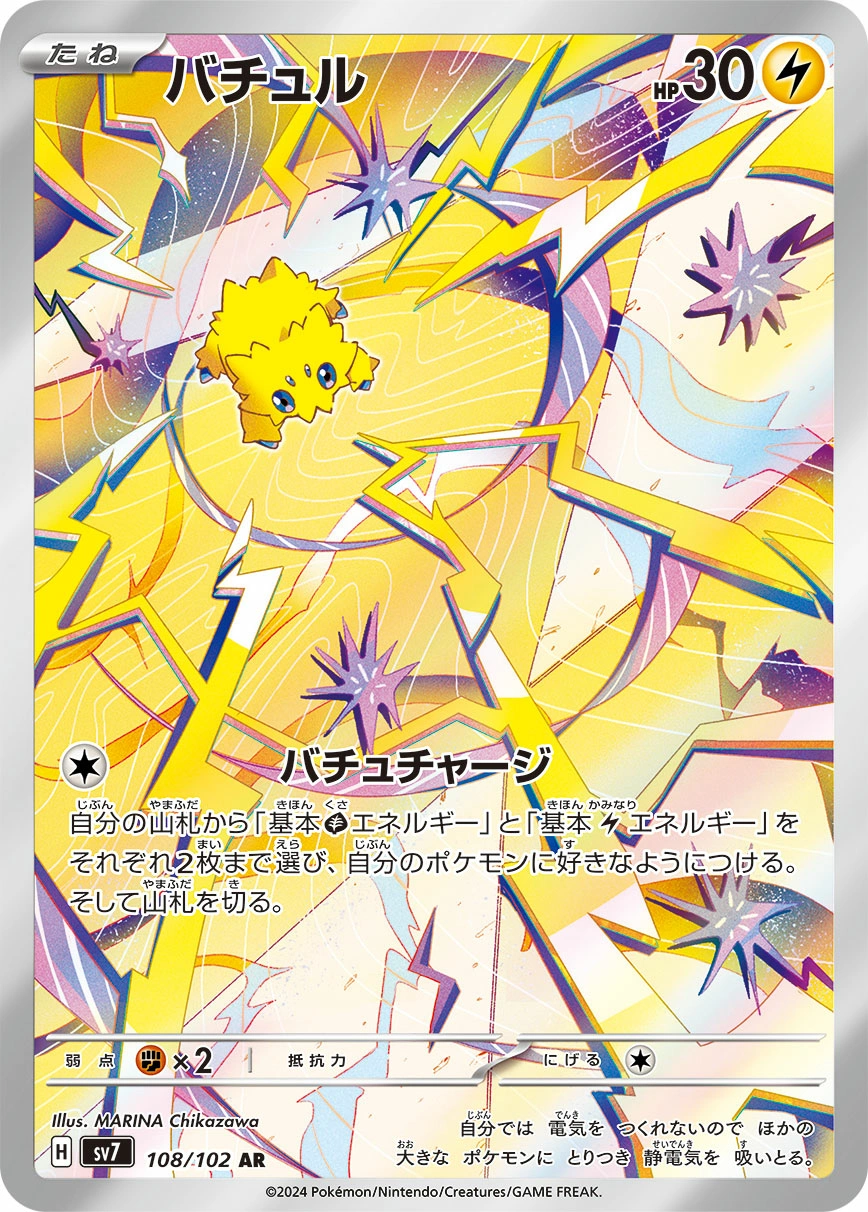 Carte Joltik — Stellar Miracle