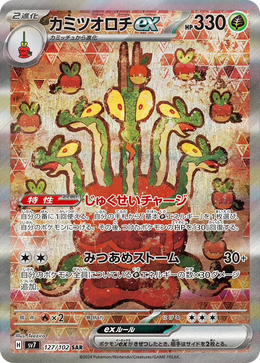Carte Hydrapple — Stellar Miracle