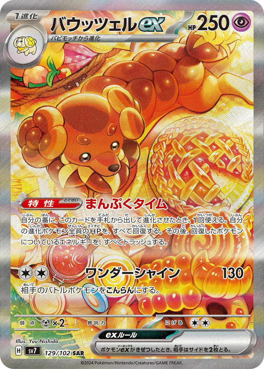 Carte Dachsbun — Stellar Miracle