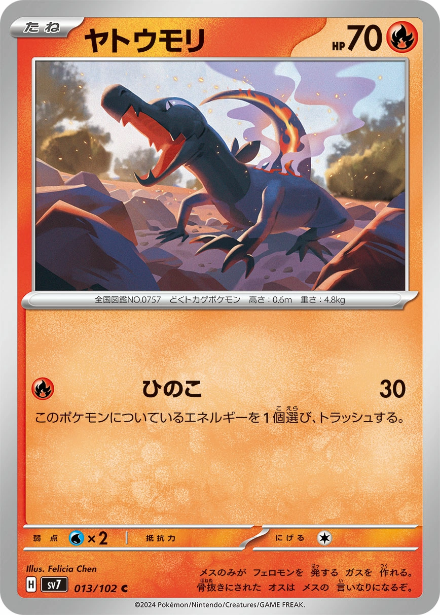 Carte Salandit — Stellar Miracle