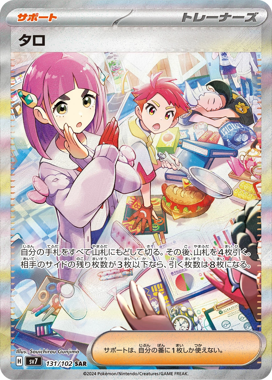 Carte Taro — Stellar Miracle